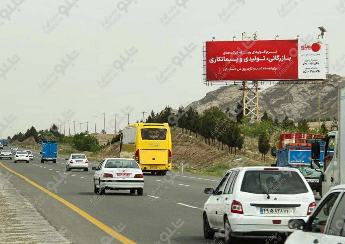 بیلبورد اتوبان تهران-مشهد