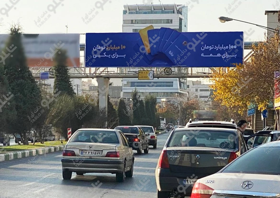 پیشانی پل بلوار معلم
