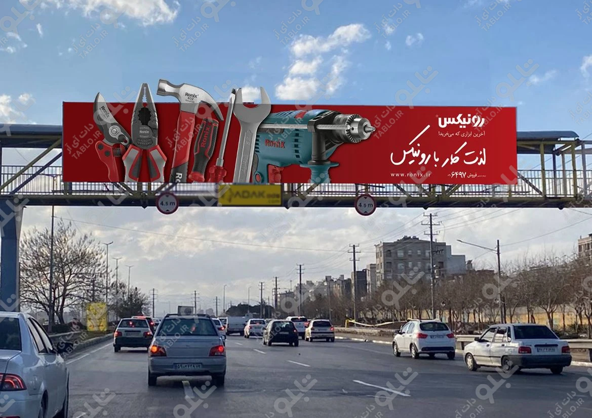 پیشانی پل بزرگراه امام علی