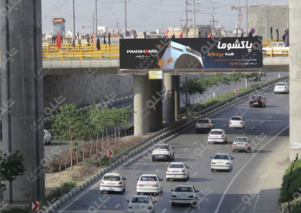 بلوار نمایشگاه