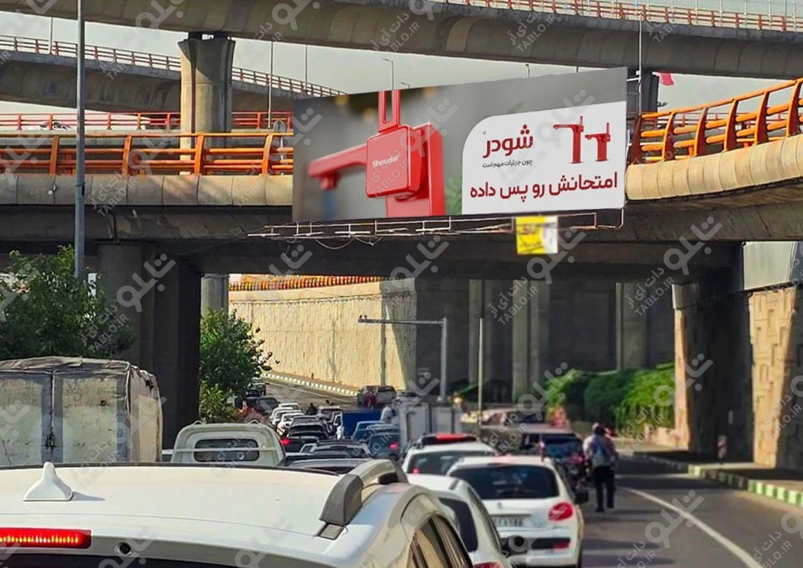 بلوار نمایشگاه