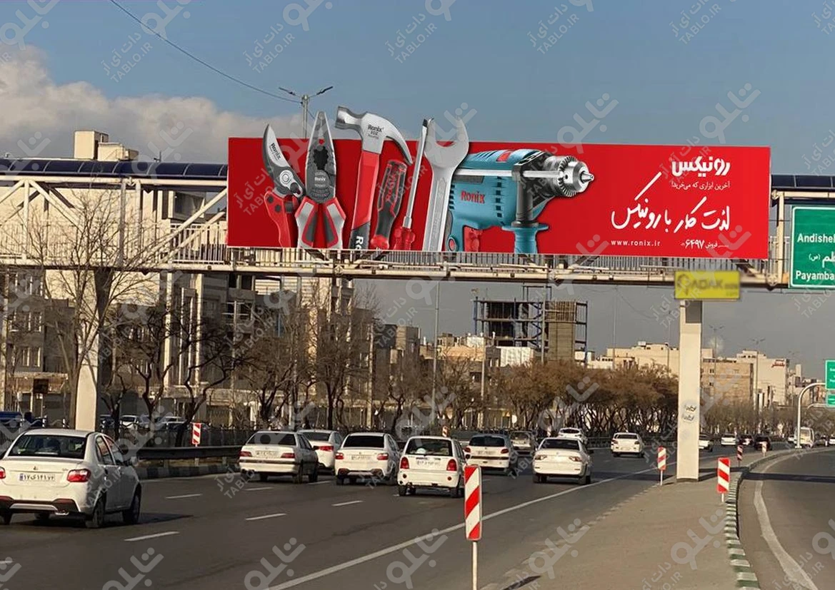 پیشانی پل بزرگراه میثاق