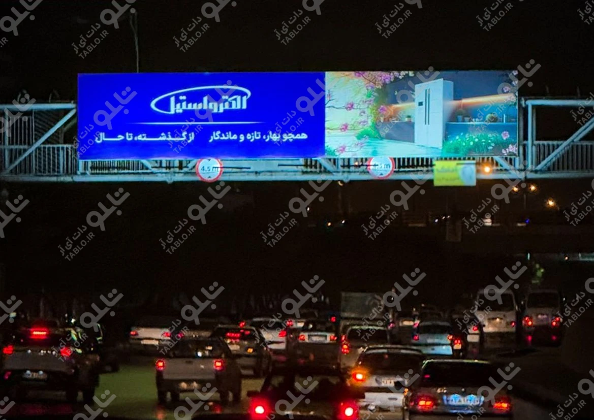 پیشانی پل بزرگراه چراغچی