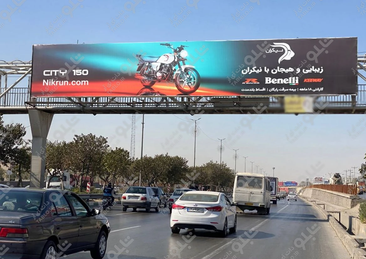 پیشانی پل بزرگراه چراغچی