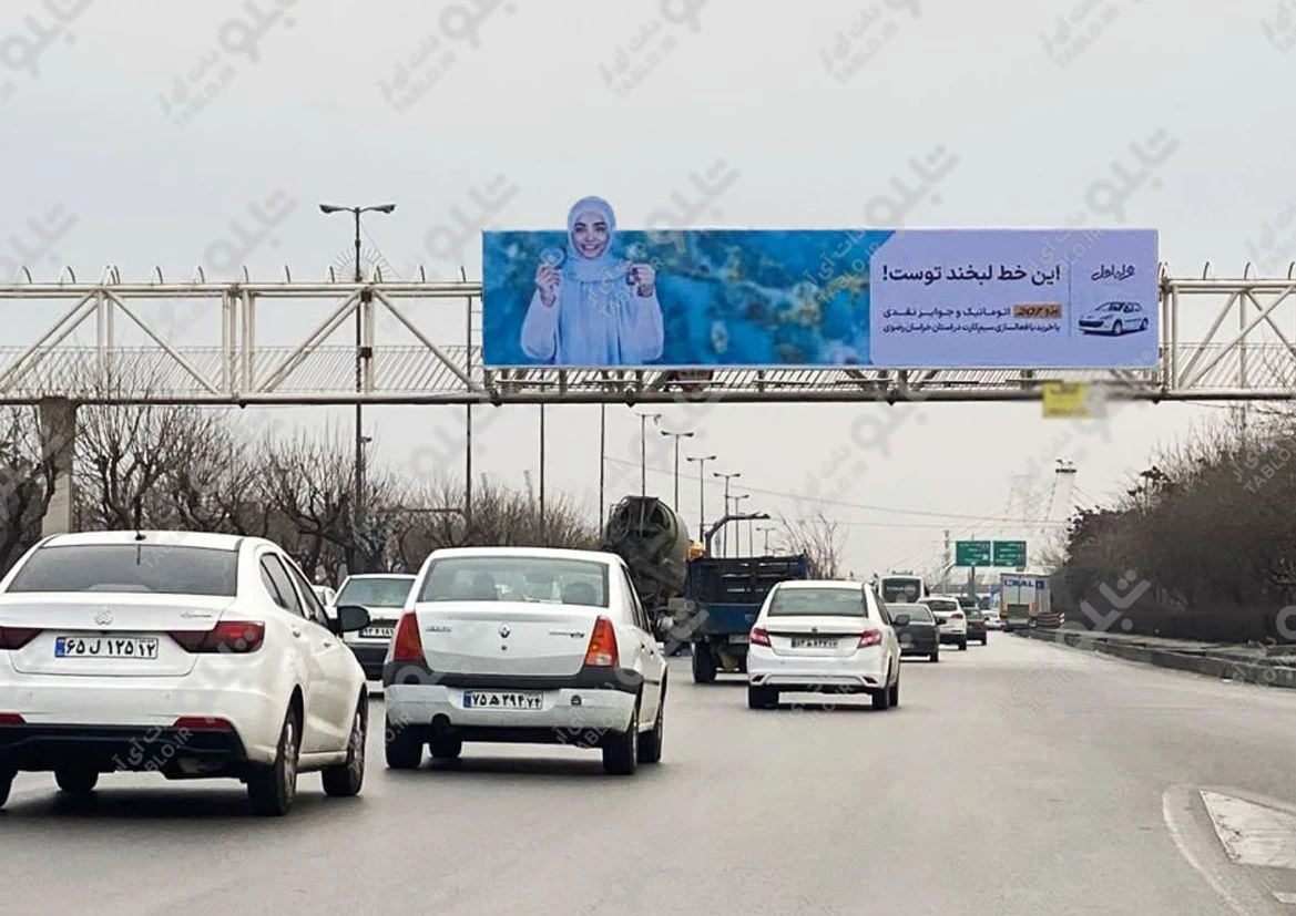پیشانی پل بزرگراه چراغچی