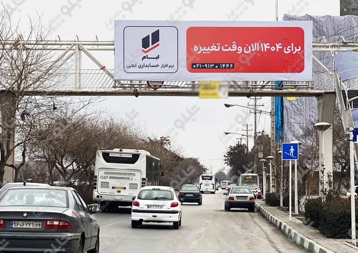 پیشانی پل بزرگراه چراغچی