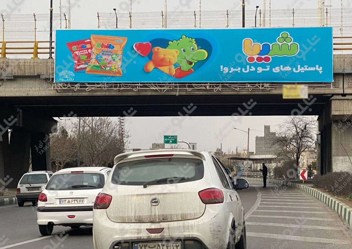 پیشانی پل بزرگراه بسیج