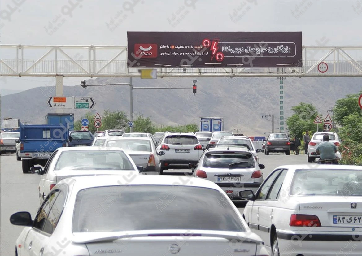 پیشانی پل بزرگراه بسیج