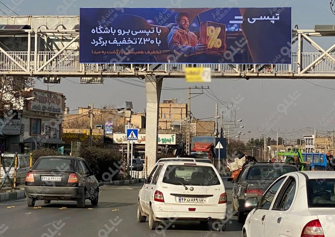 پیشانی پل بزرگراه شهید میرزایی