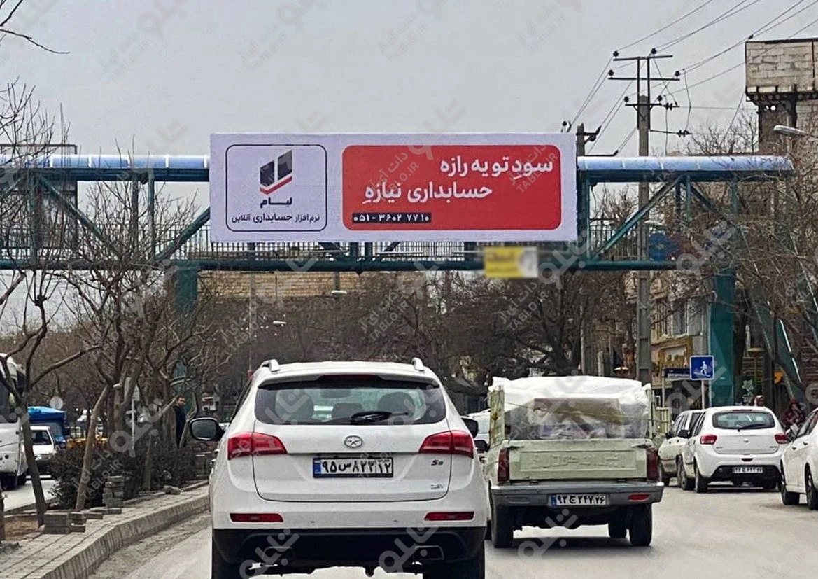 پیشانی پل بلوار بهمن