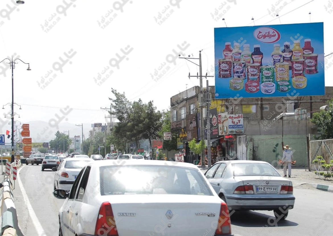 بیلبورد بلوار طرقبه