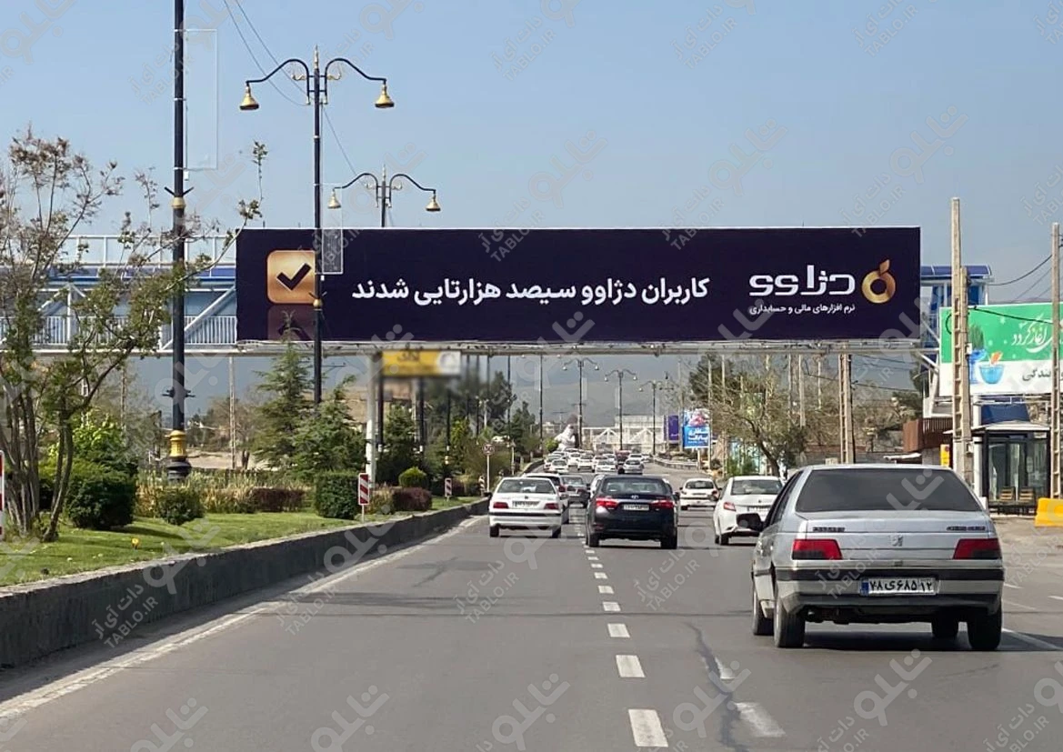 پیشانی پل بلوار طرقبه