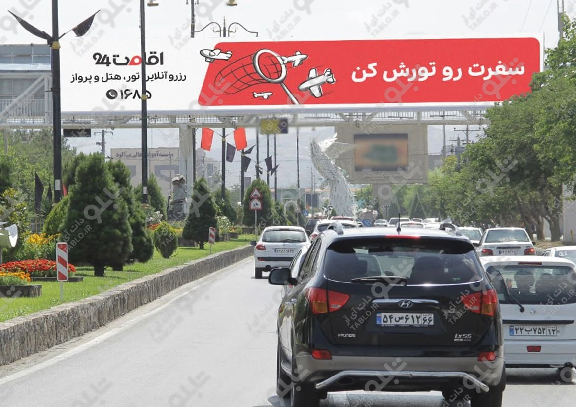 پیشانی پل بلوار طرقبه