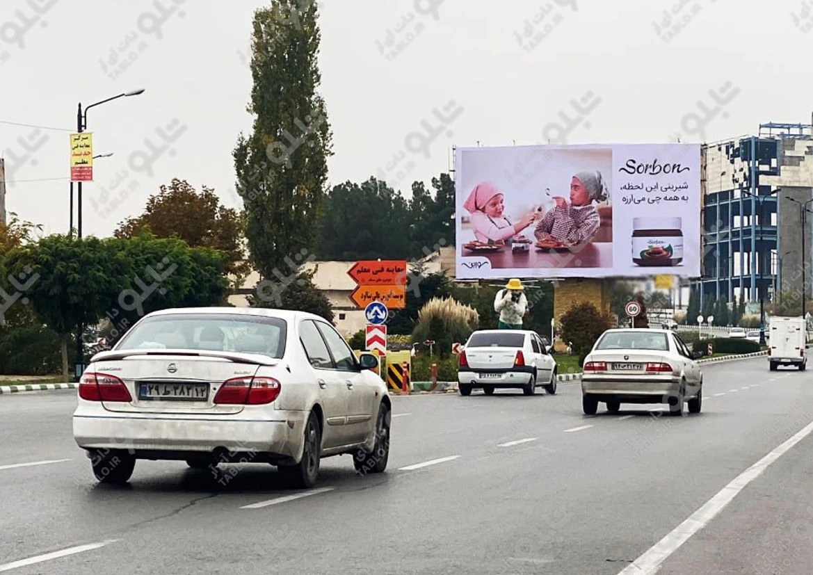 بیلبورد بلوار طرقبه