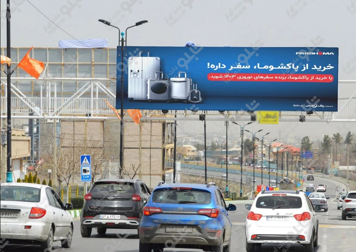 پیشانی پل بلوار طرقبه