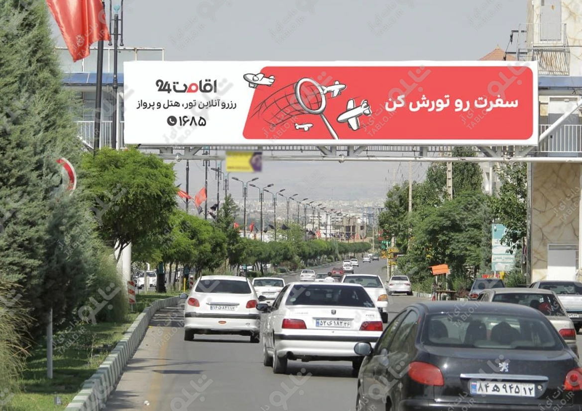 پیشانی پل بلوار طرقبه