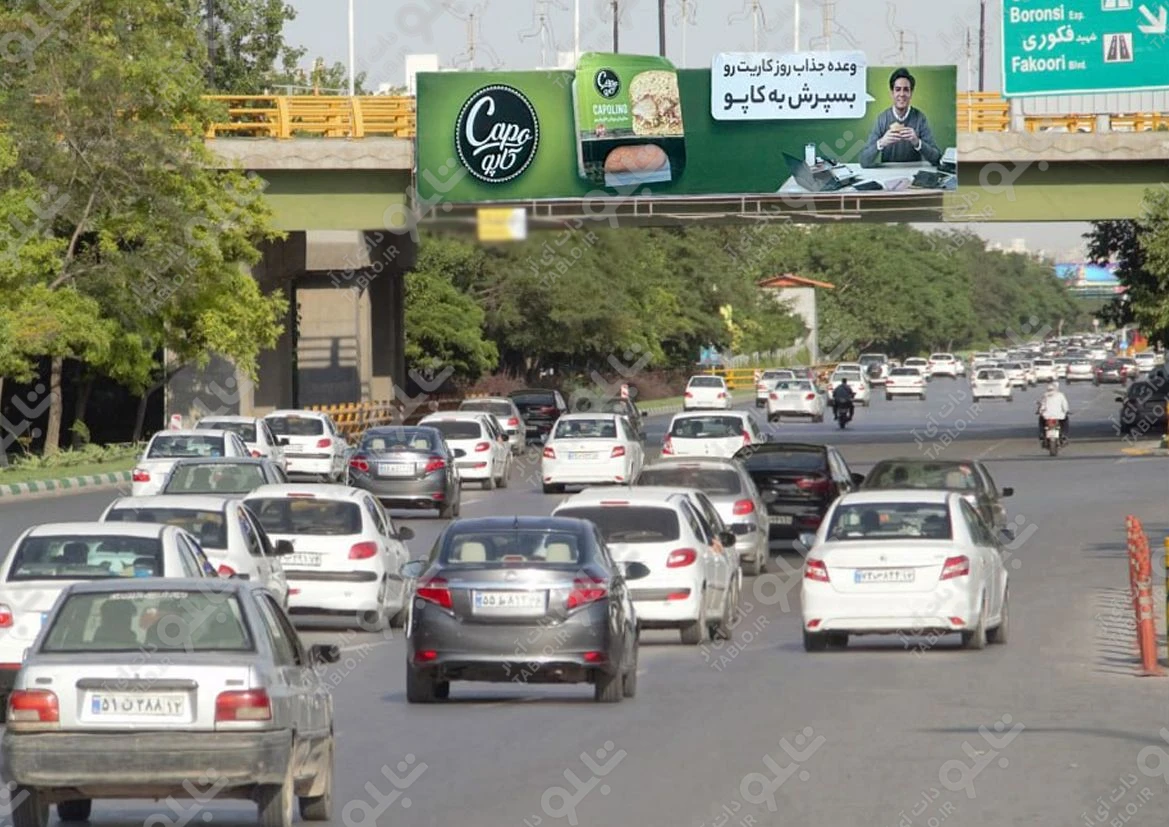 بیلبورد بزرگراه وکیل آباد