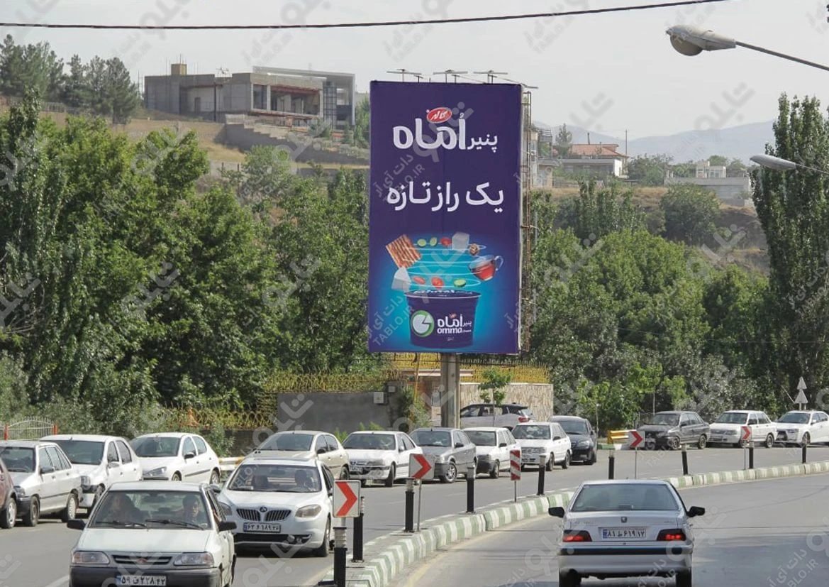 بیلبورد بلوار طرقبه