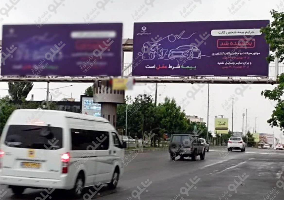 پیشانی پل بلوار طرقبه