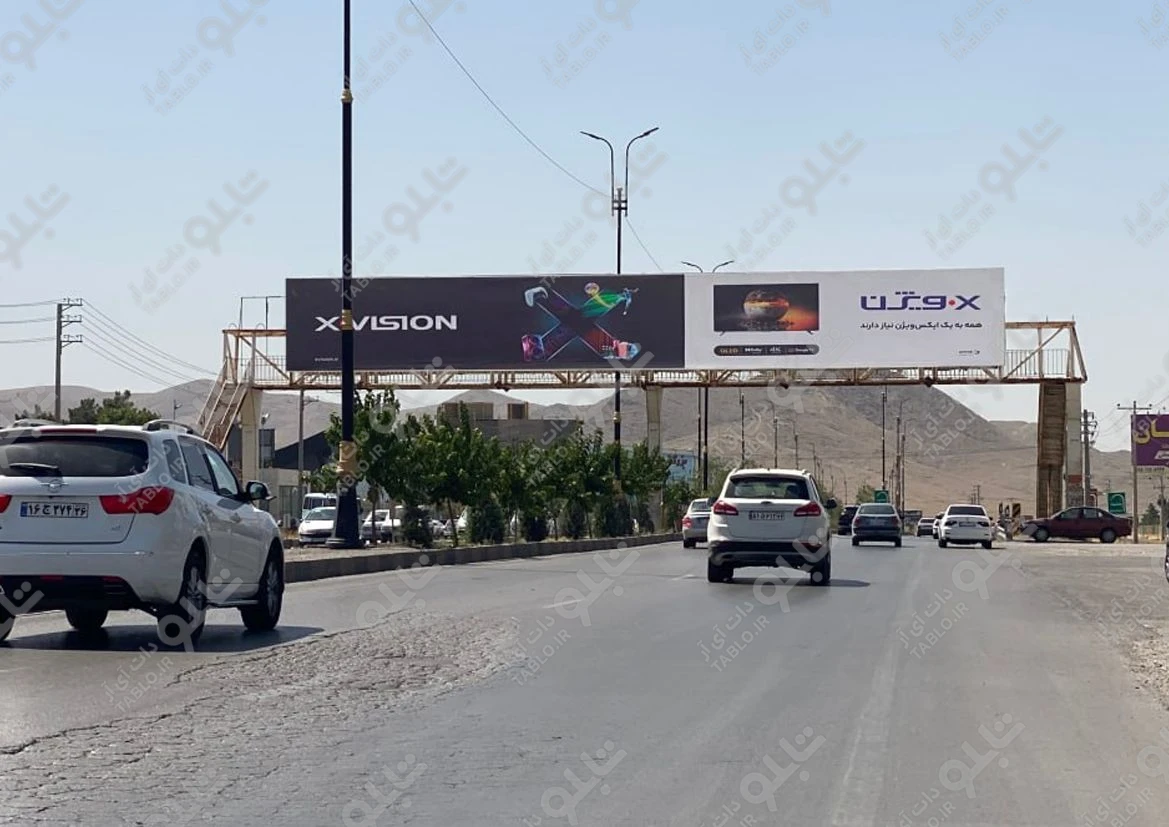 پیشانی پل شاندیز