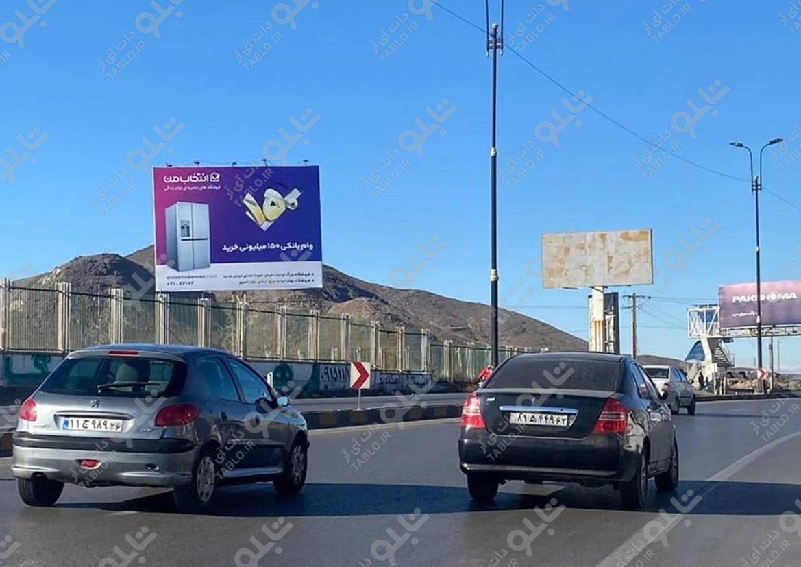 بیلبورد شاندیز