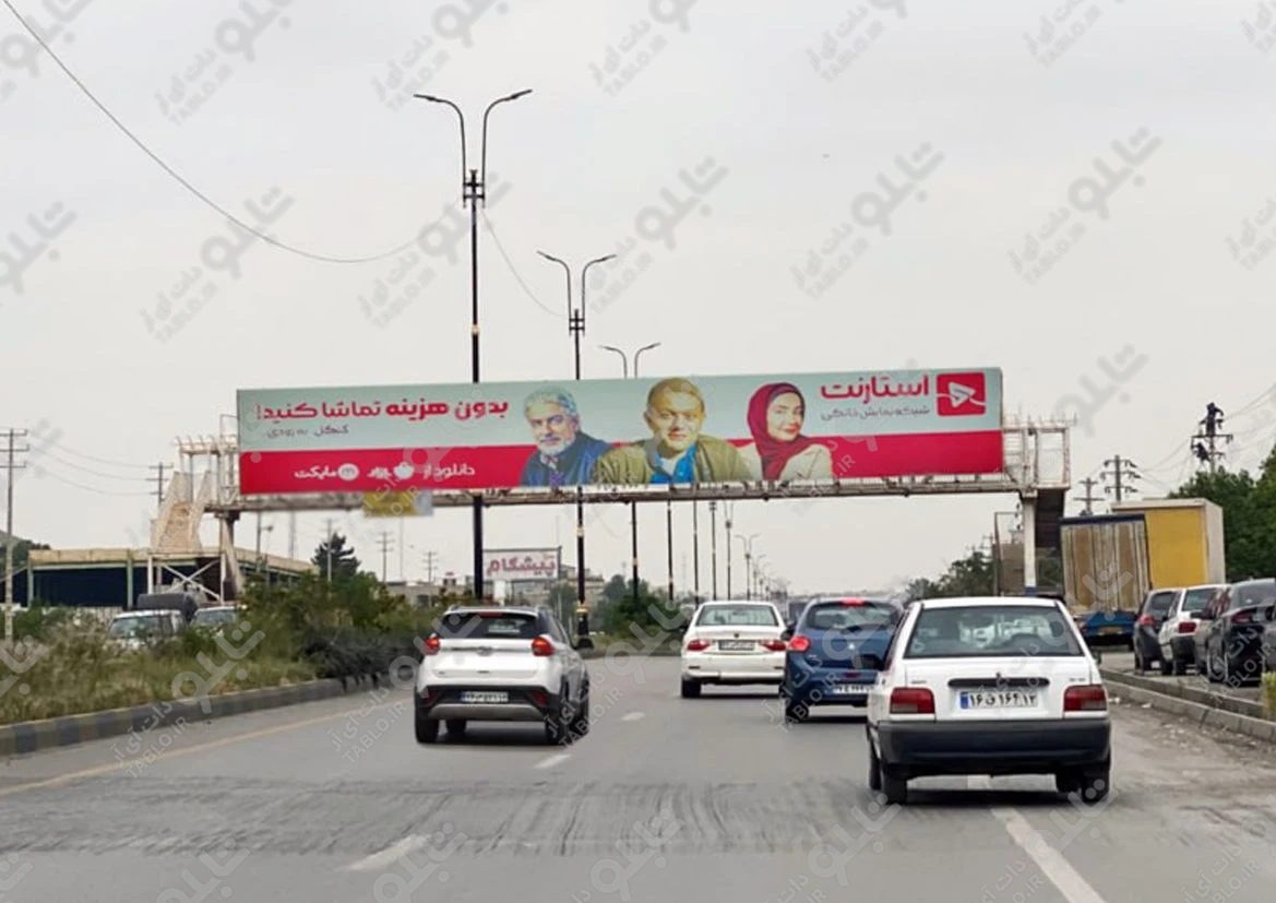 پیشانی پل جاده شاندیز