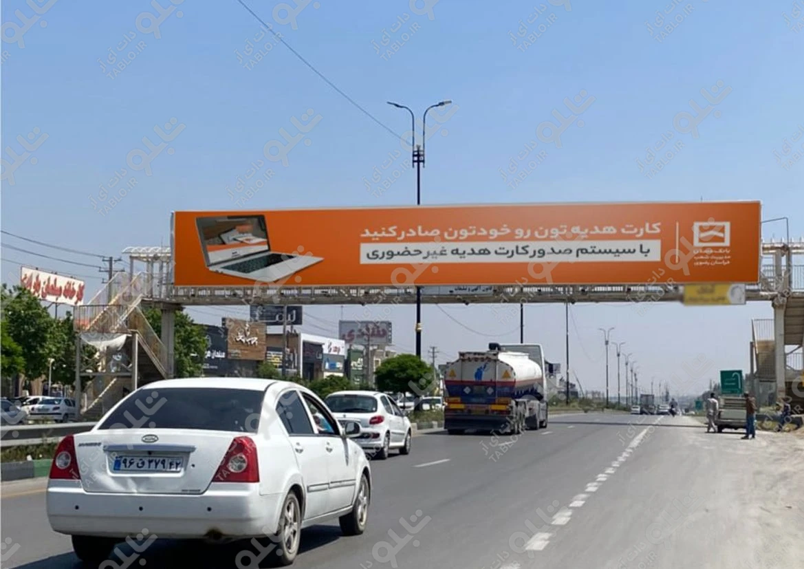 پیشانی پل جاده شاندیز