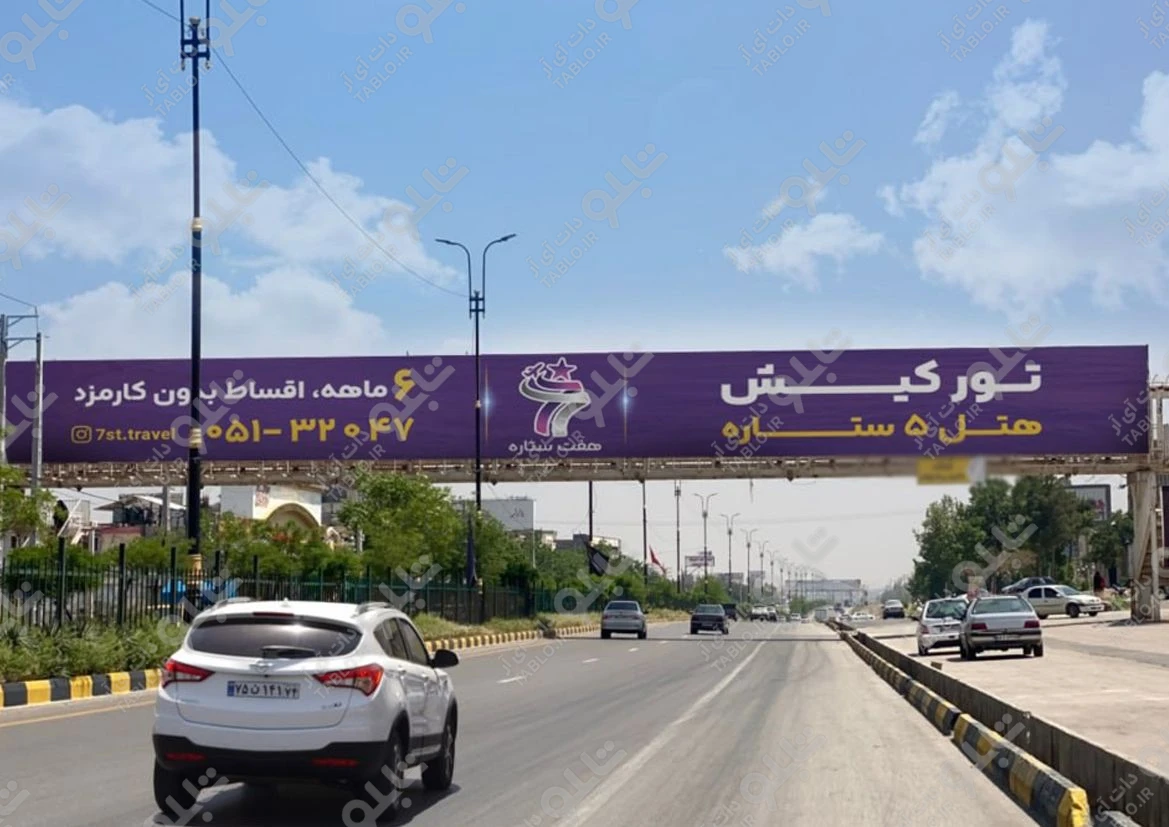 پیشانی پل جاده شاندیز