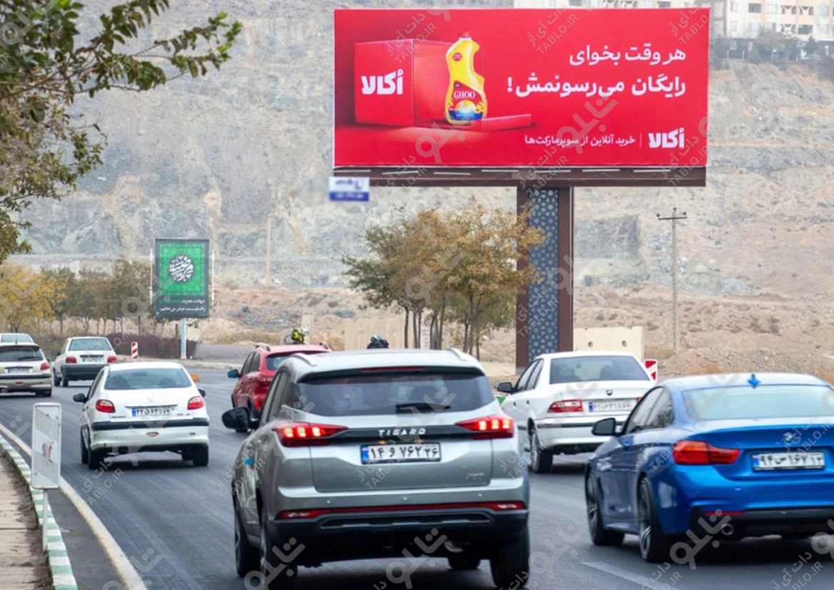 بیلبورد بزرگراه نماز مشهد