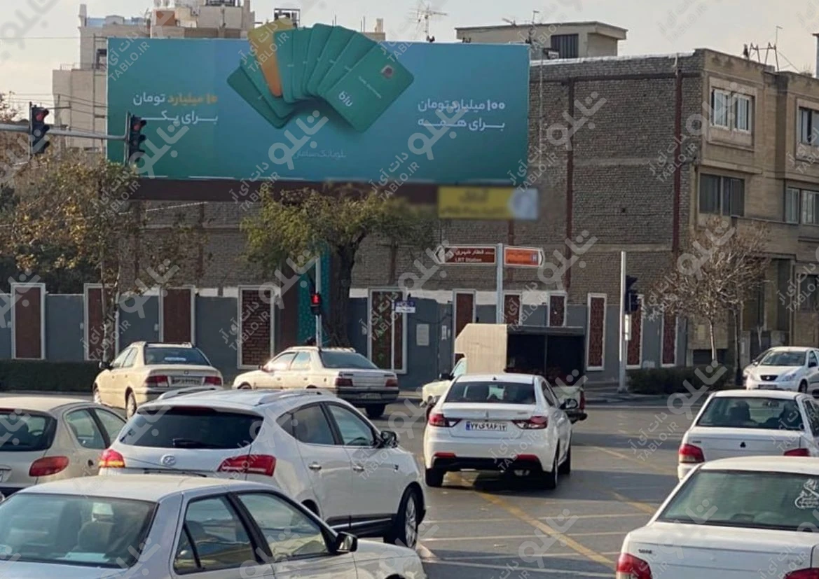 بیلبورد بلوار خیام