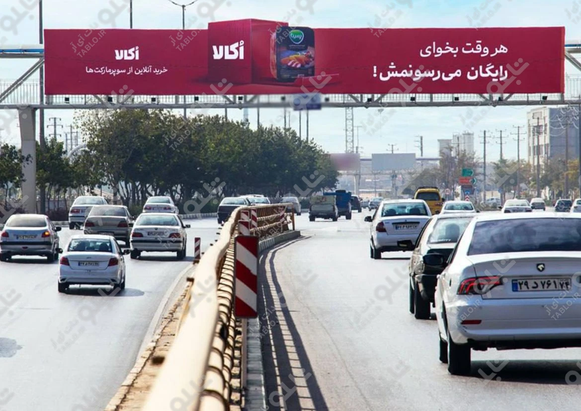 پیشانی پل شهرک غرب مشهد
