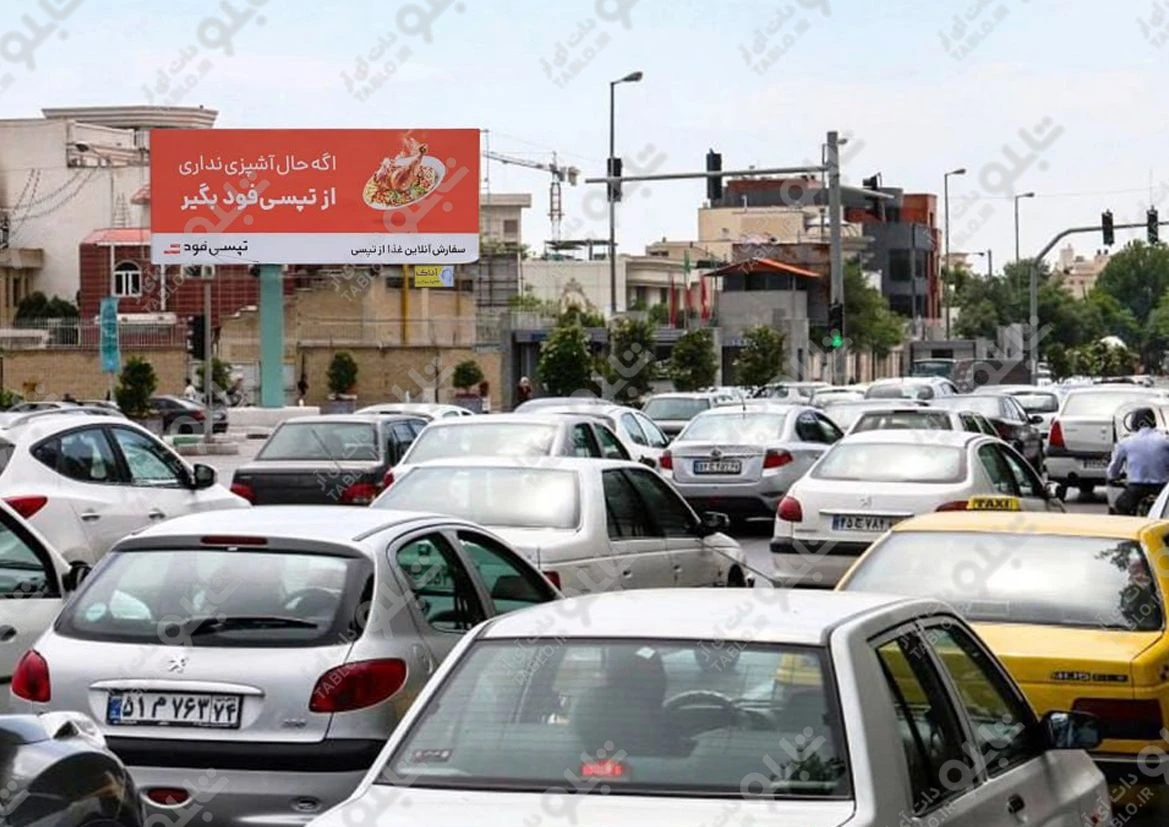 بیلبورد بلوار خیام