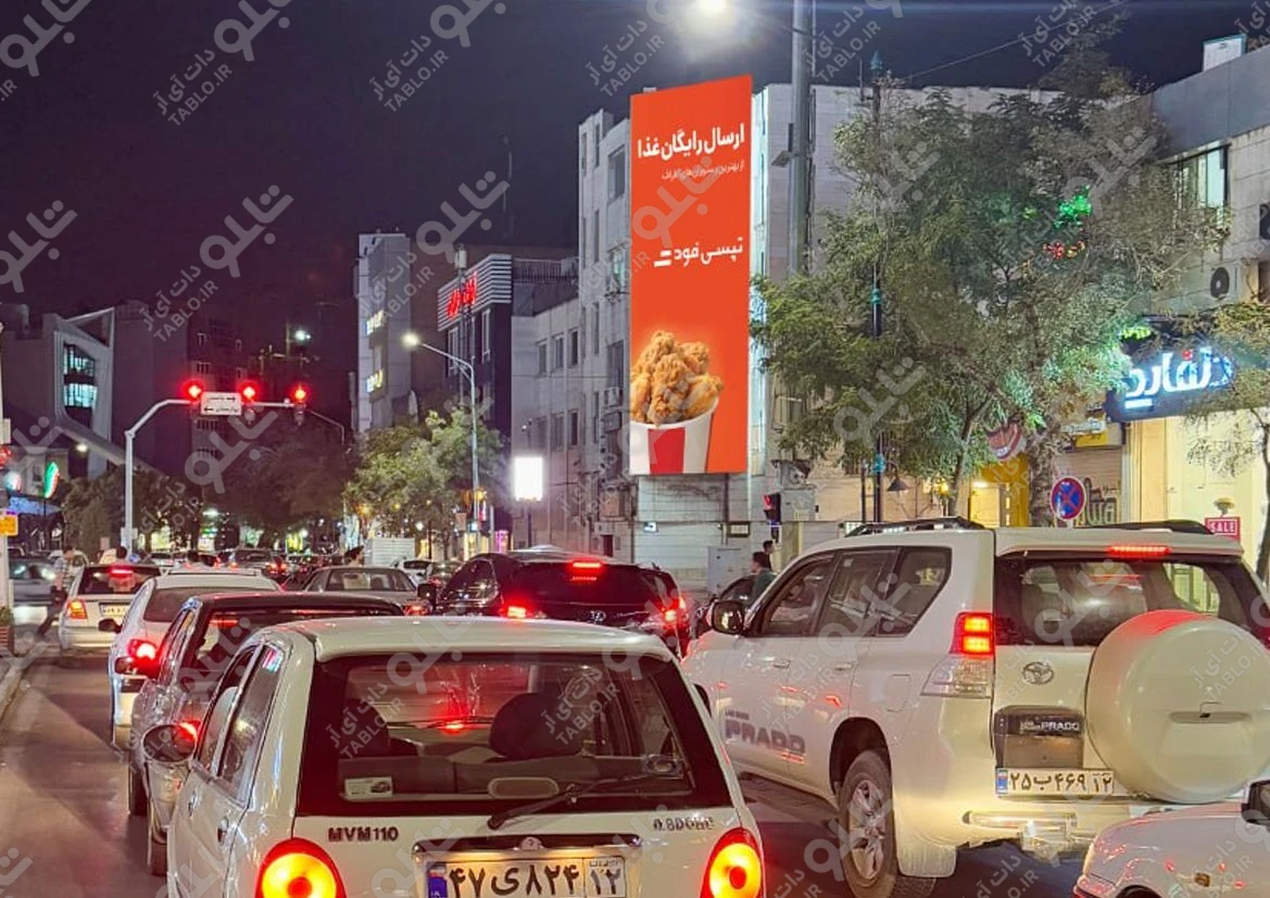بیلبورد بلوار سجاد