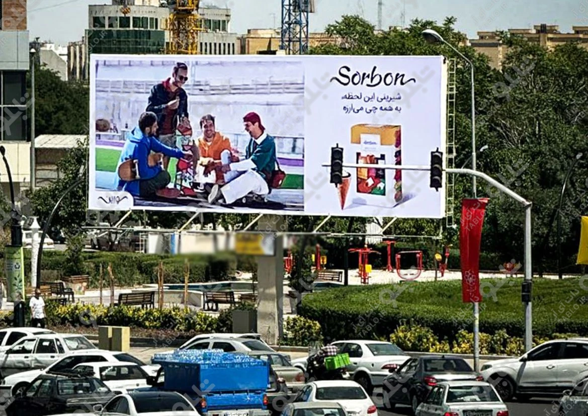 بیلبورد میدان جانباز