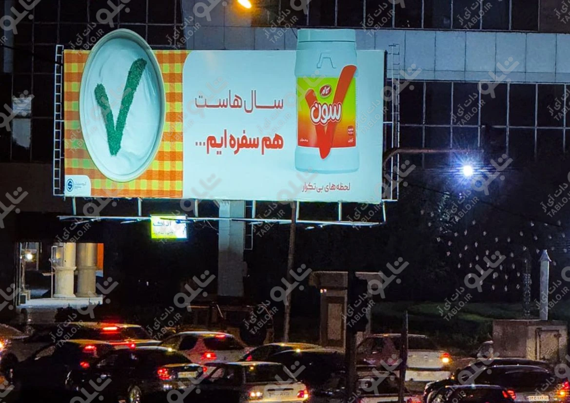 بیلبورد میدان جانباز