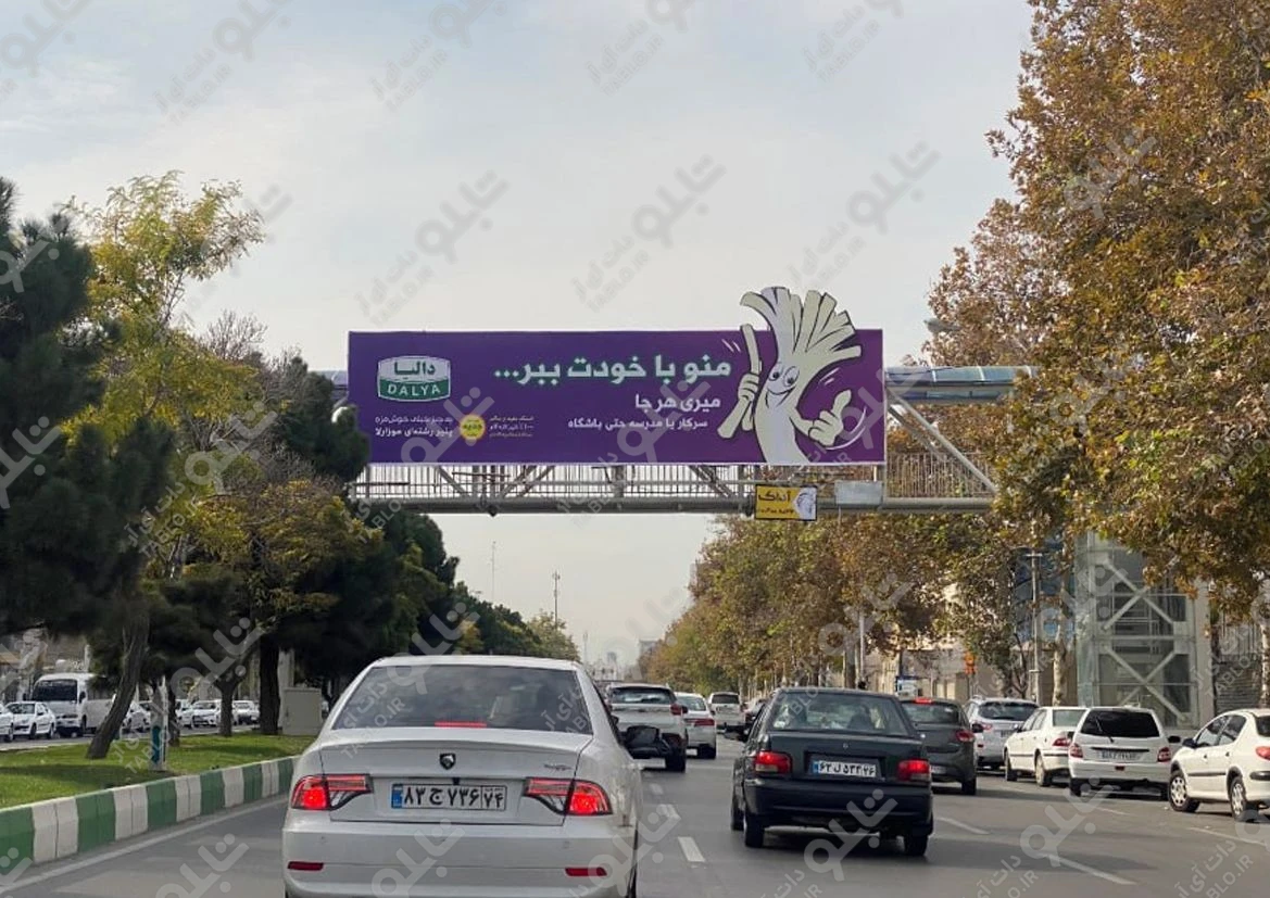 پیشانی پل بلوار فردوسی