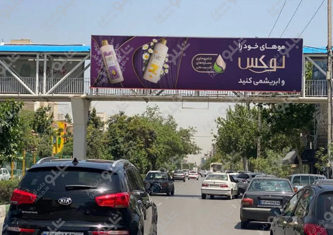 پیشانی پل بلوار فرامرز عباسی