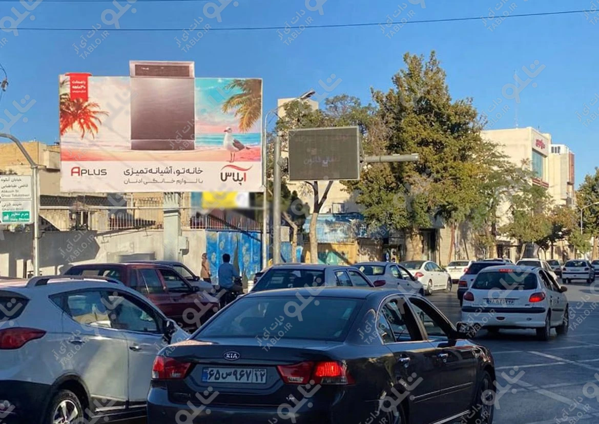 بیلبورد بلوار سناآباد