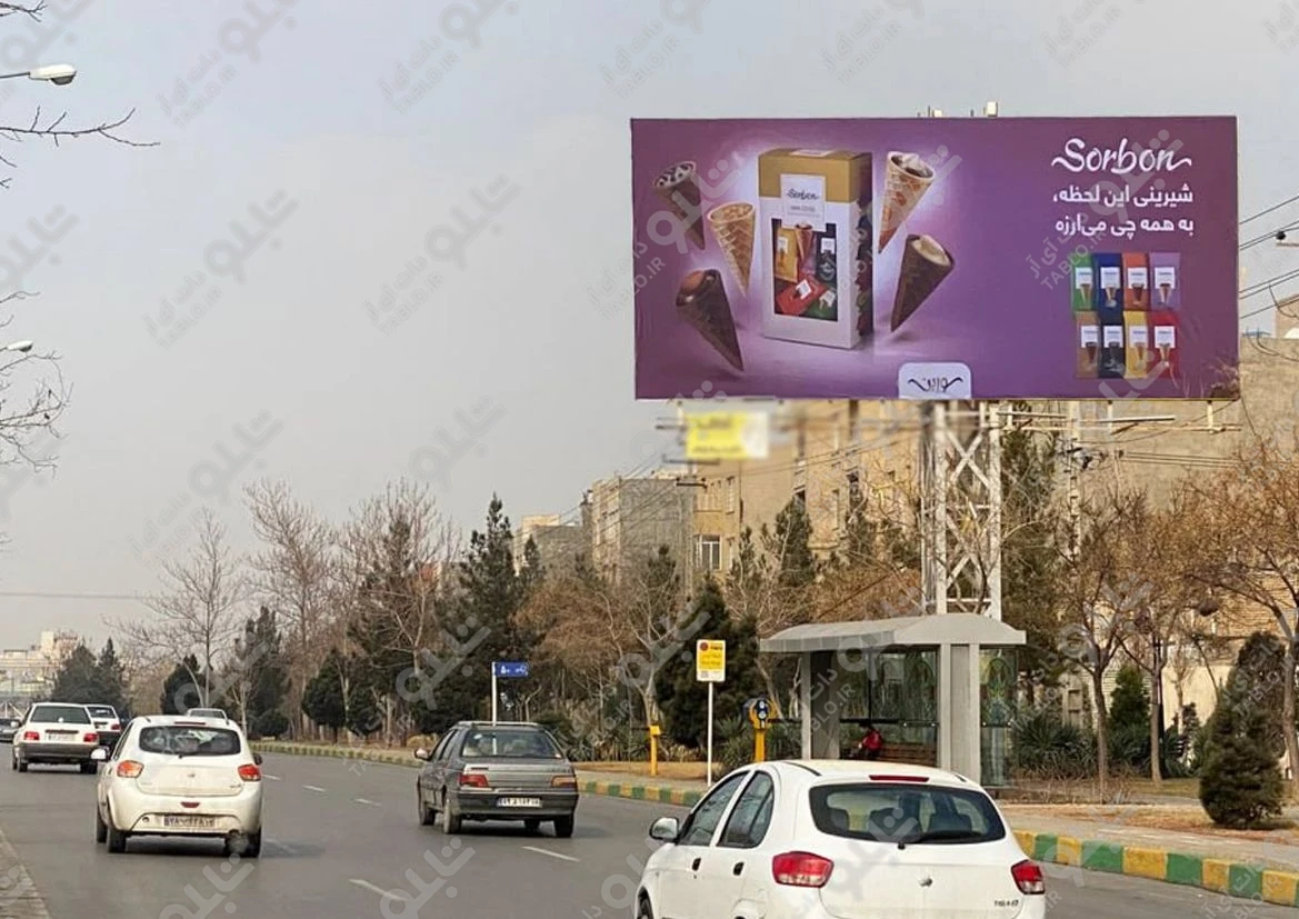بیلبورد بلوار فکوری