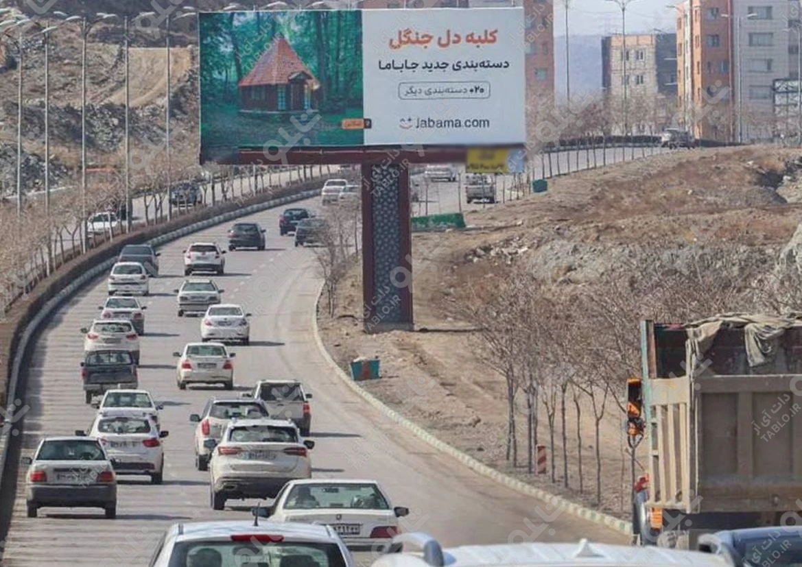 بیلبورد بلوار نماز