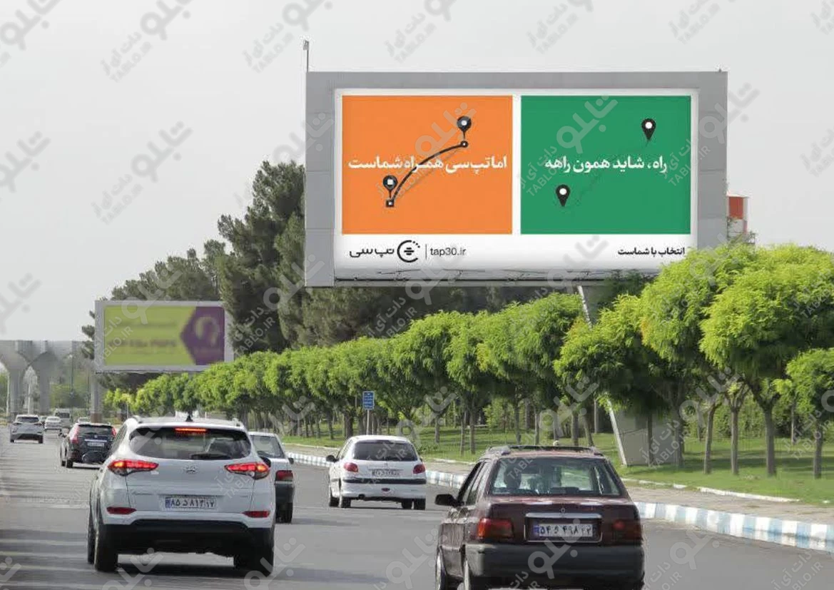 بیلبورد بلوار فرودگاه