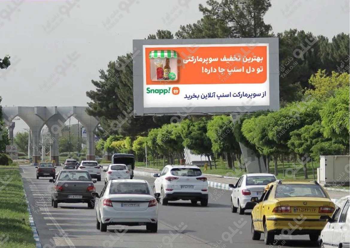بیلبورد بلوار فرودگاه