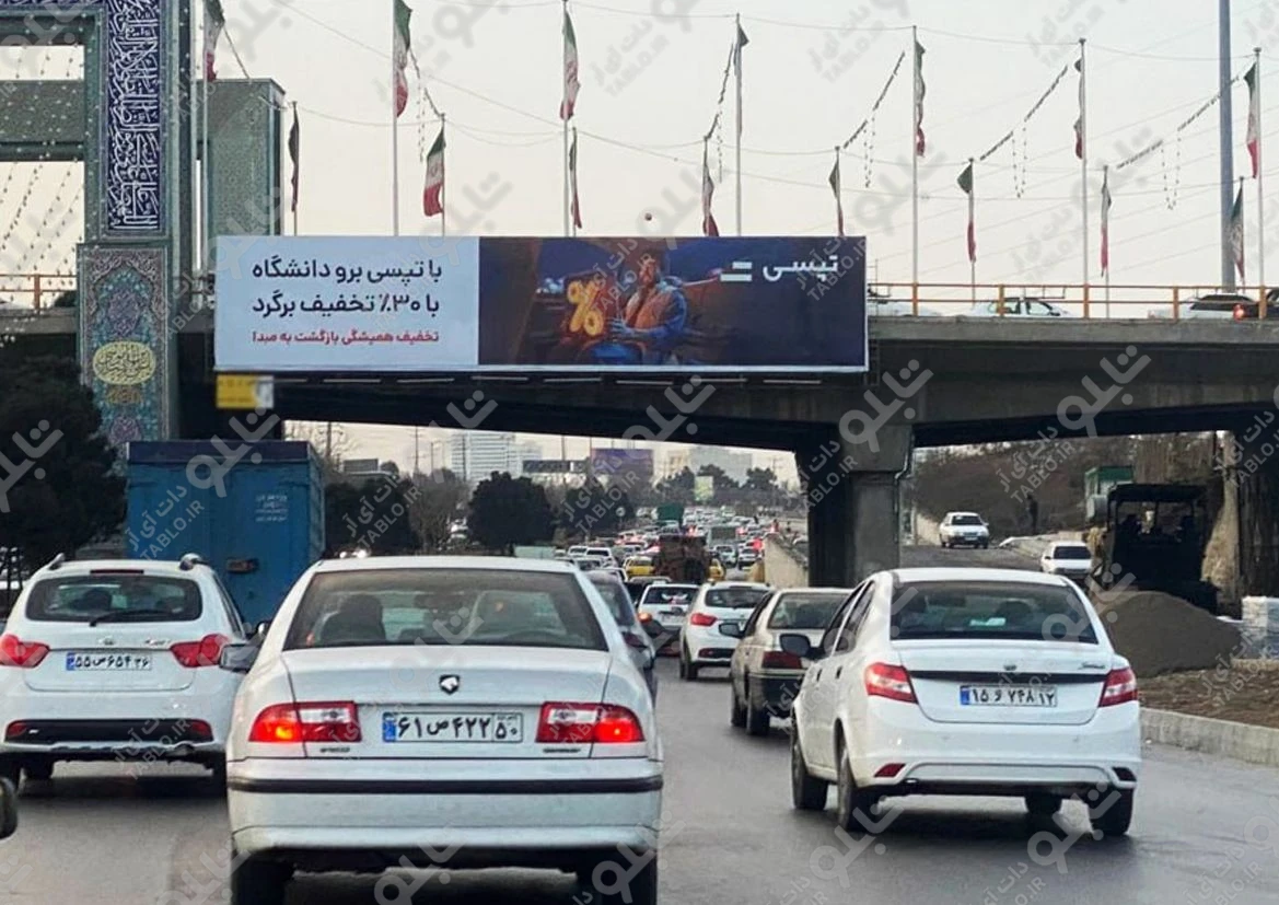 پیشانی پل بزرگراه کلانتری