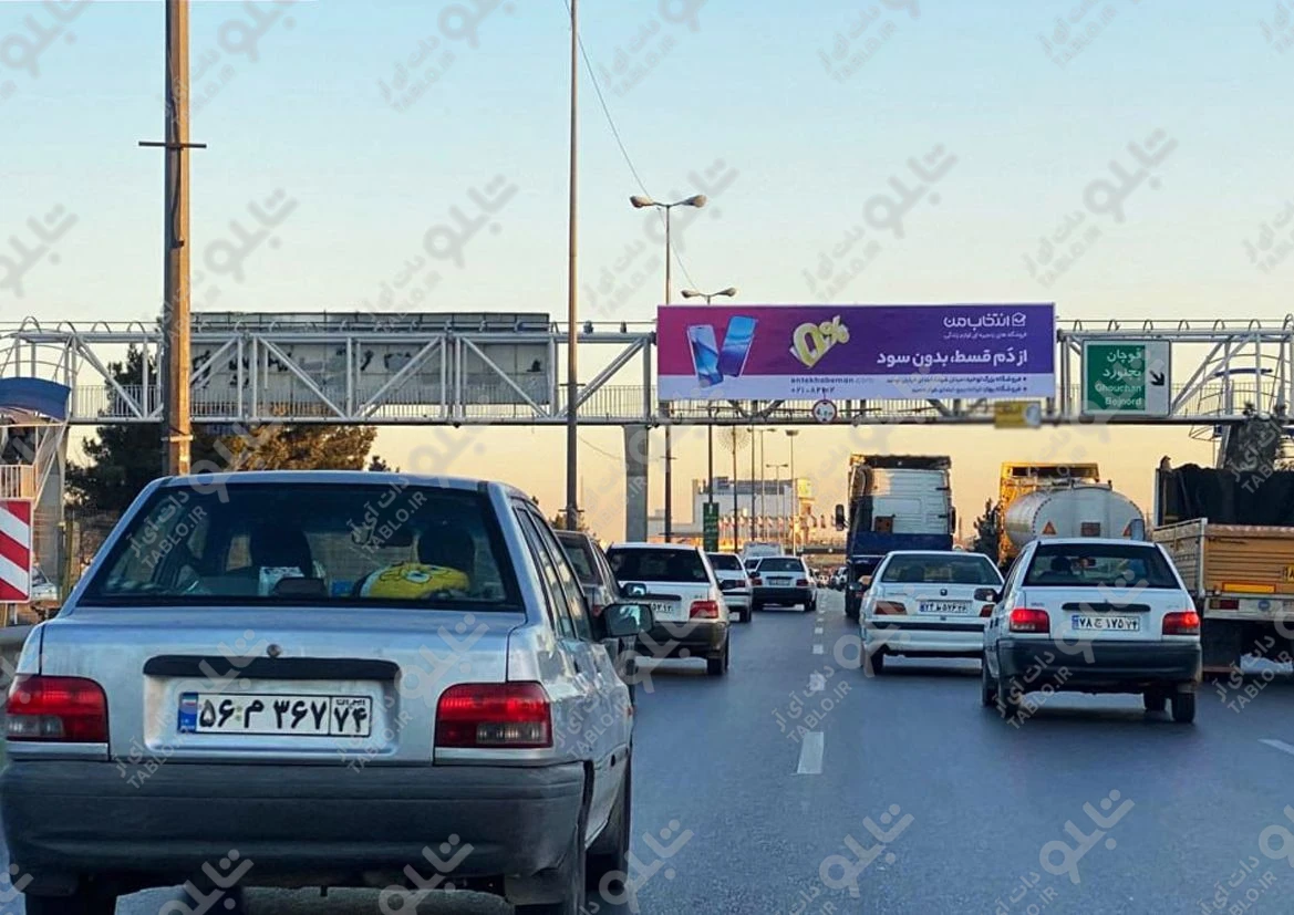 پیشانی پل بزرگراه آزادی