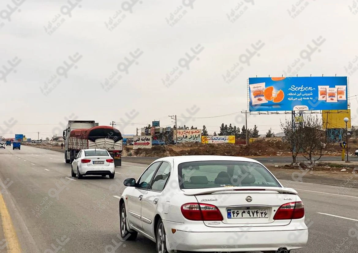 بیلبورد اتوبان تهران-مشهد
