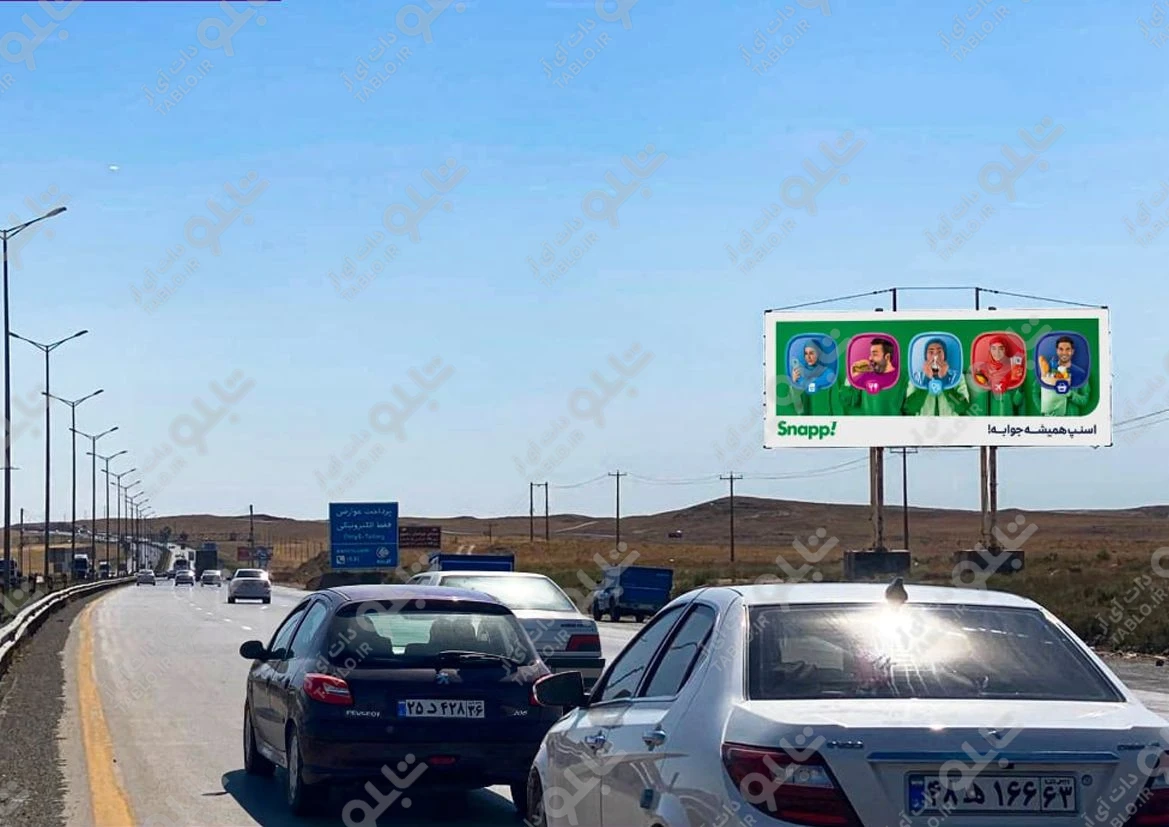 بیلبورد اتوبان تهران-مشهد
