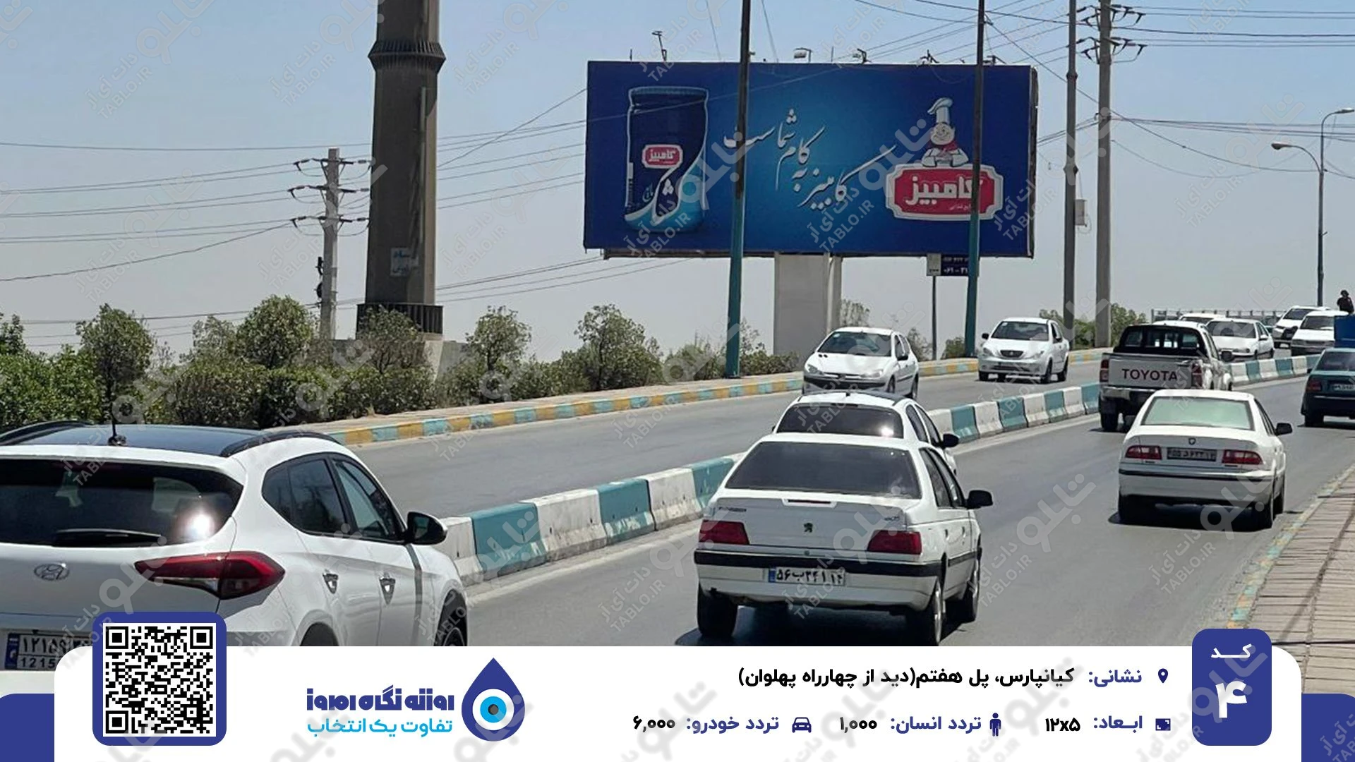 بیلبورد پل هفتم اهواز