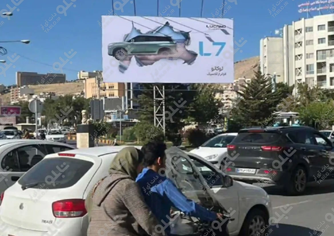 بیلبورد میدان نمازی