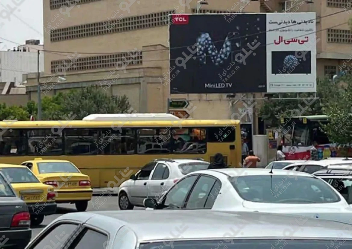 بیلبورد میدان نمازی