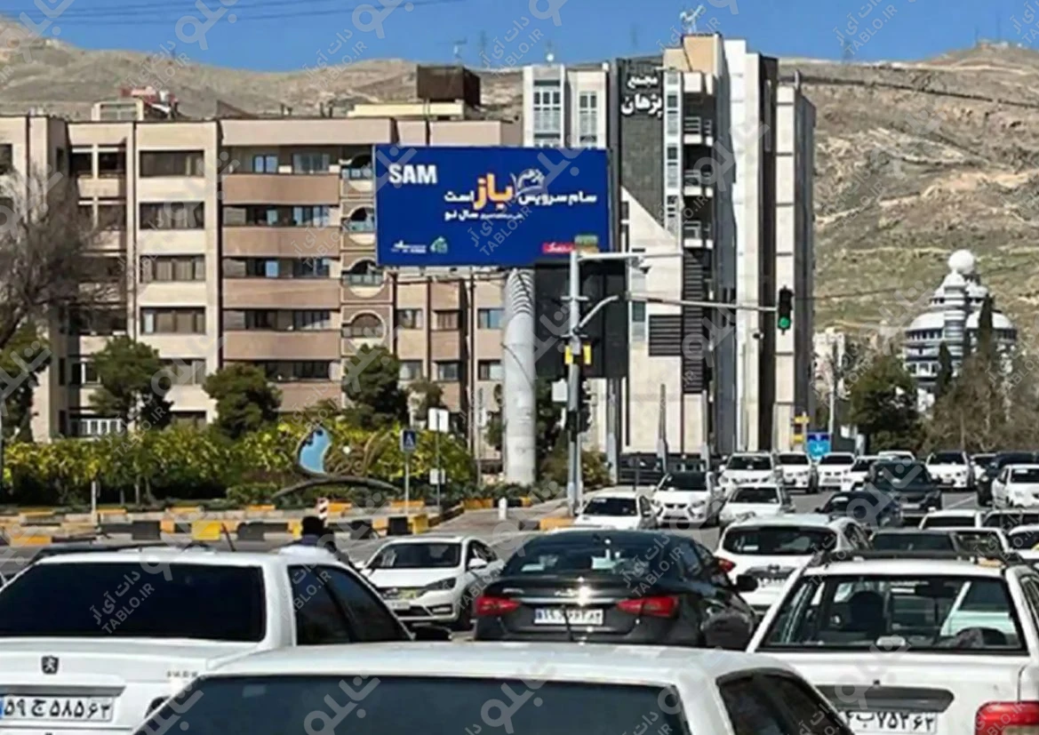 بیلبورد باغ صفا